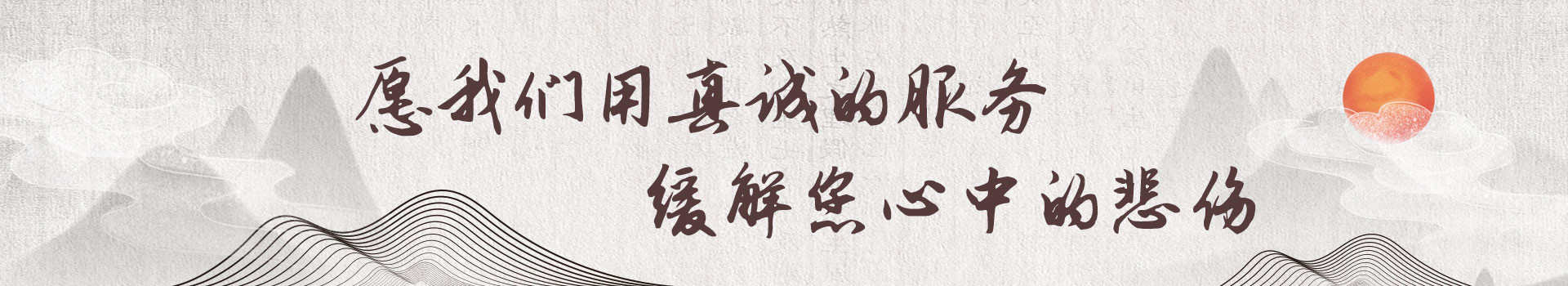 南充盘龙山公墓