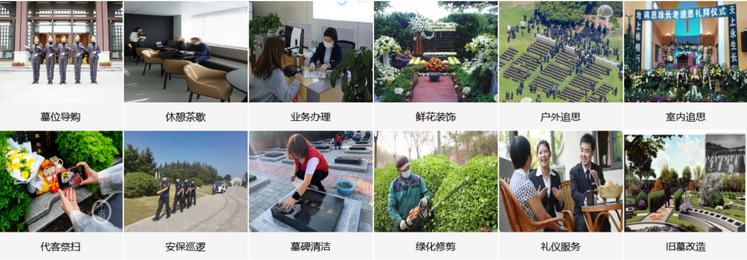 南充盘龙山公墓